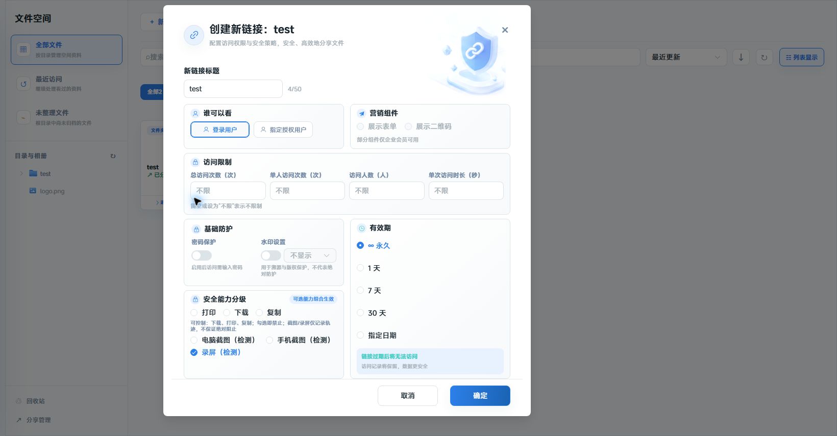 PDF 在线预览与访问者水印示例,演示信息已脱敏