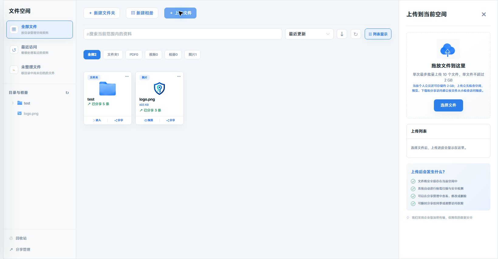 上传列表中的进度、状态与重试位置,演示信息已脱敏