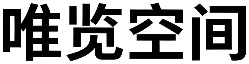 唯览空间